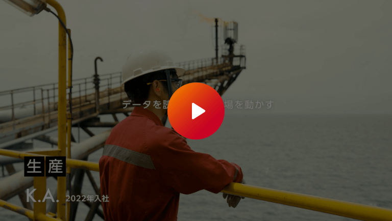 インタビュー［3］生産